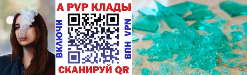 А ПВП кристаллы  Мариинск 