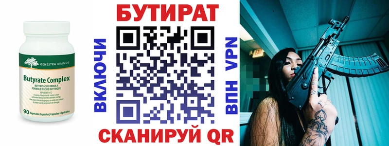 блэк спрут ТОР  Мариинск  Бутират BDO 