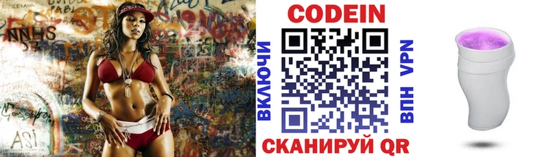 где купить наркоту  Мариинск  Кодеиновый сироп Lean напиток Lean (лин) 