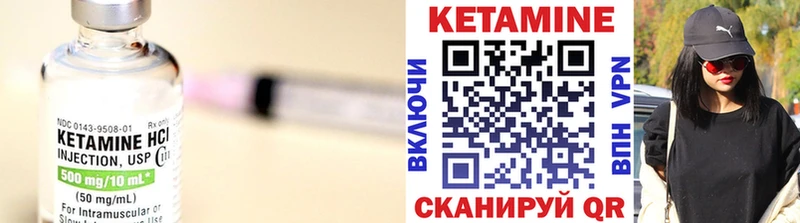 Кетамин VHQ Мариинск