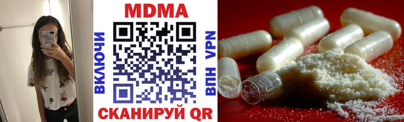 МДМА кристаллы  Мариинск 