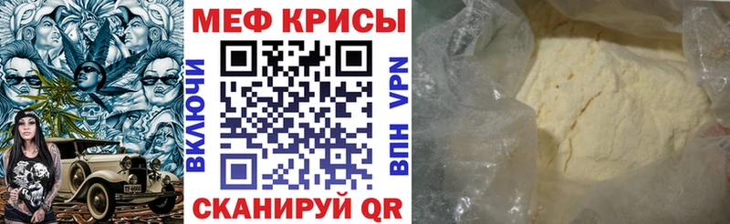 Меф кристаллы mega онион Мариинск как найти наркотики