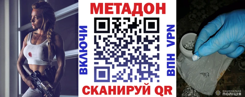 МЕТАДОН белоснежный  как найти закладки  Мариинск 